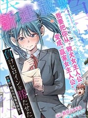 资讯配图，漫画改编条目的标签重排示意
